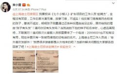 黄小蕾控诉迪士尼工作人员：故意刁难孩子身高