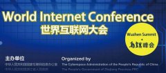 第四届世界互联网大会拟于今年11-12月间在乌镇举行