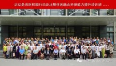 体育、医学、教育多方携手，共襄体医融合盛事