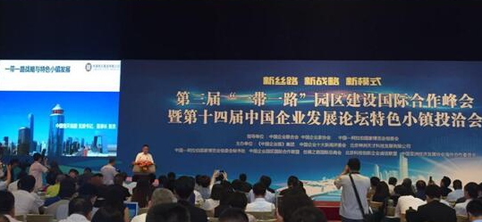 推动中阿技术转移创新模式 中阿平台让中国企业园区深度联合  