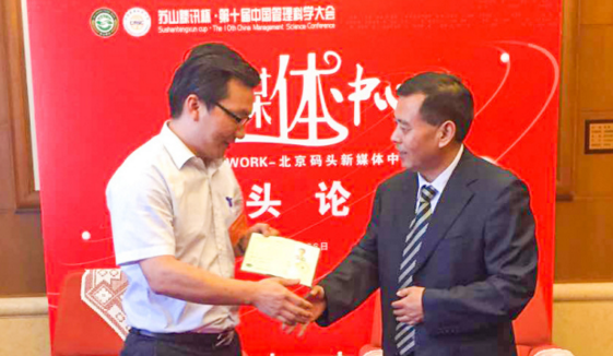 念钱安CEO钱景涛被聘为中管院学术委员会特约研究员 念钱安CEO钱景涛被聘为中管院学术委员会特约研究员