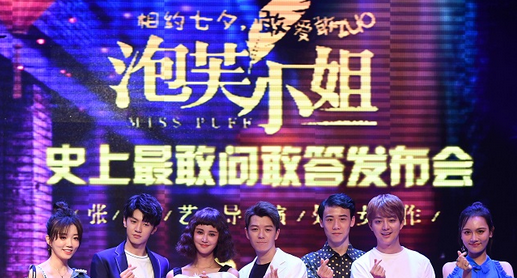 电影《泡芙小姐》七夕上映，斗鱼《鱼乐现场》现场直击