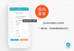 最严发票令落地:小“税号”将催生智能报销“大市场”? 最严发票令落地:小“税号”将催生智能报销“大市场”?