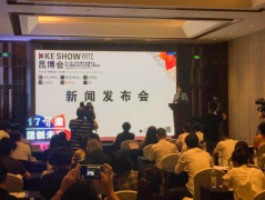 2017 KE SHOW昆博会于7月11日正式开幕 2017 KE SHOW昆博会于7月11日正式开幕