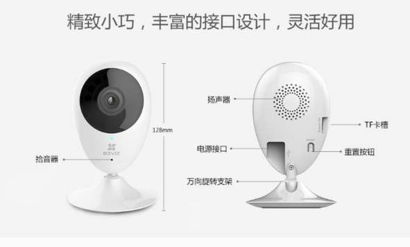 性能全方位提升 萤石C2C 2017版7月初开售 性能全方位提升 萤石C2C 2017版7月初开售