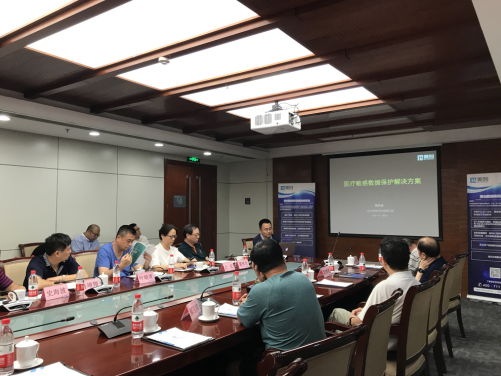 美创科技“数据库防水坝”亮相医疗行业数据安全技术研讨会 美创科技“数据库防水坝”亮相医疗行业数据安全技术研讨会