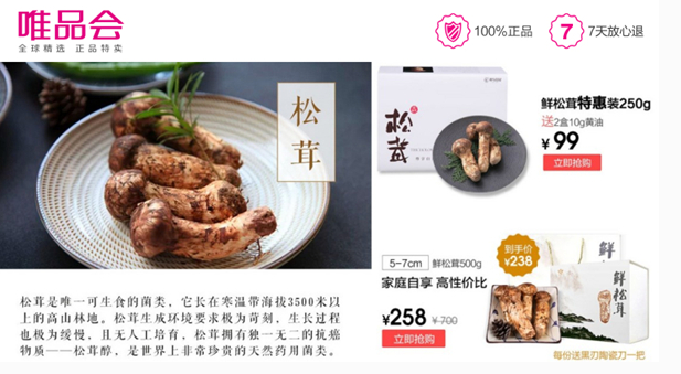 唯品生活“美味求真•云味”之旅 携美食大家赴滇打造云味盛宴