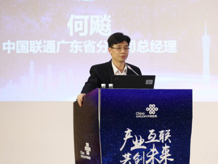 广东联通何飚为联通旗下子公司成立发布会致辞
