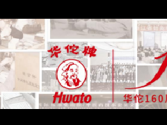 百年匠心 智见未来 中医医疗器械老字号品牌“华佗”迎来160周年庆典 百年匠心 智见未来 中医医疗器械老字号品牌“华佗”迎来160周年庆典