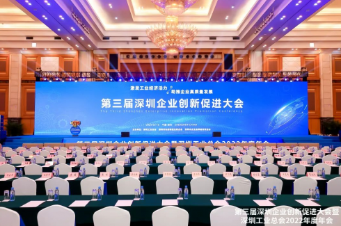 喜讯丨华思旭蝉联三项深圳企业创新纪录大奖 喜讯丨华思旭蝉联三项深圳企业创新纪录大奖