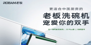 重估老板电器:加速增长飞轮,迸发品类红利 重估老板电器:加速增长飞轮,迸发品类红利