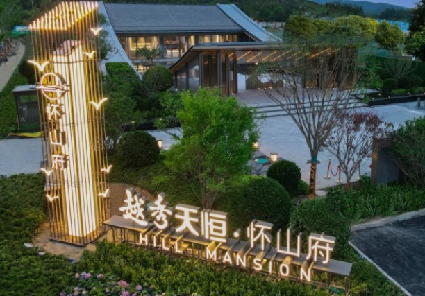 越秀天恒·怀山府丨都市绿洲,静享诗意栖居 越秀天恒·怀山府丨都市绿洲,静享诗意栖居